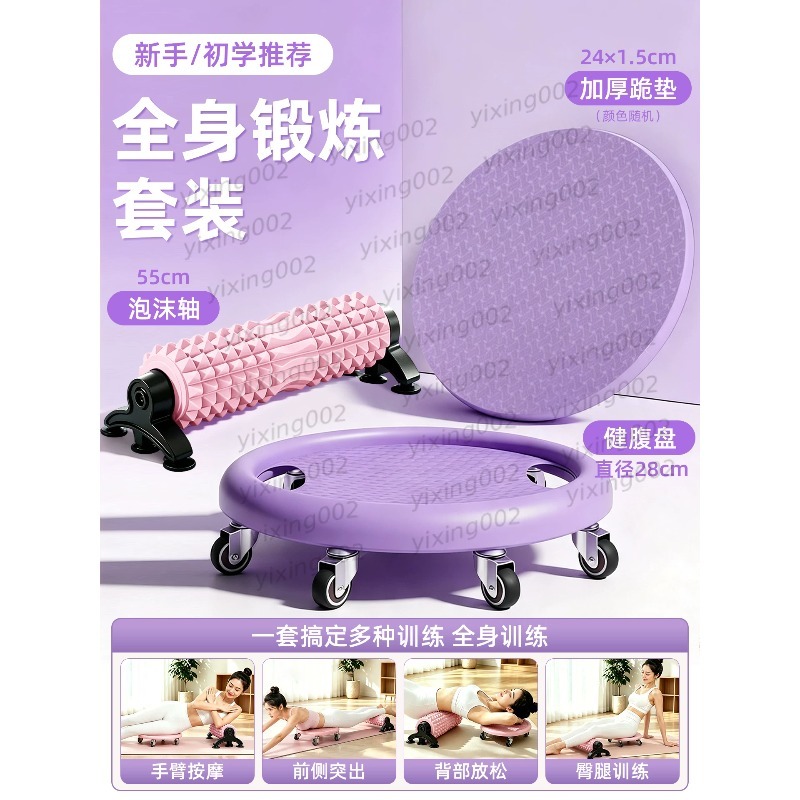6-wielige buikspierroller schu - Ab Roller Wheel recensie en prijs