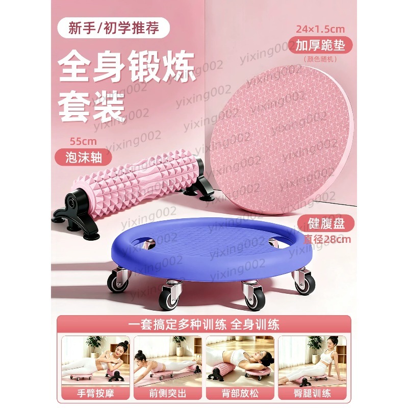 6-wielige buikspierroller schu - Ab Roller Wheel recensie en prijs