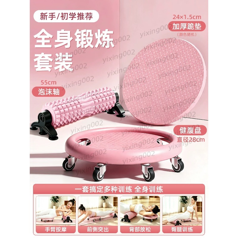 6-wielige buikspierroller schu - Ab Roller Wheel recensie en prijs